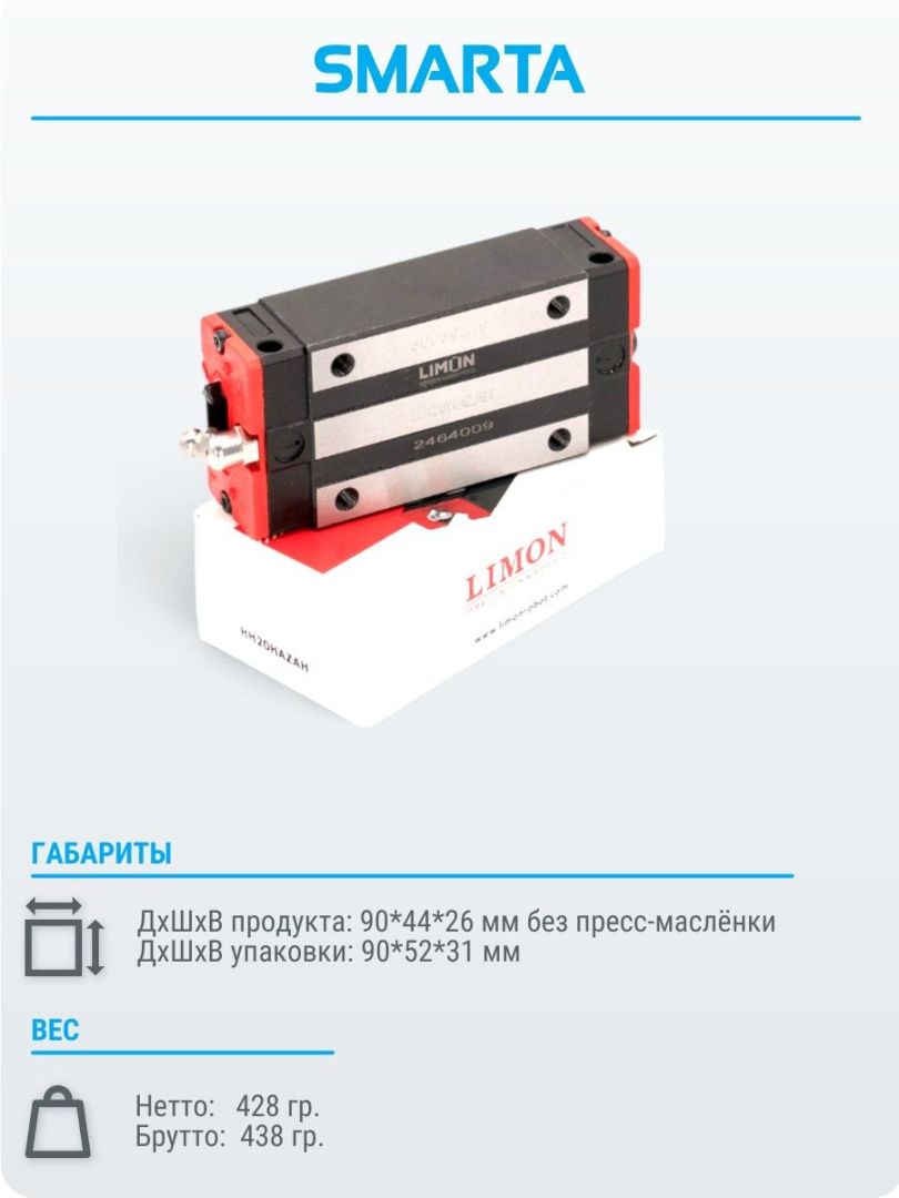 Каретка HH20HAZAH