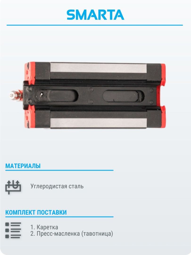Каретка HH20HAZAH