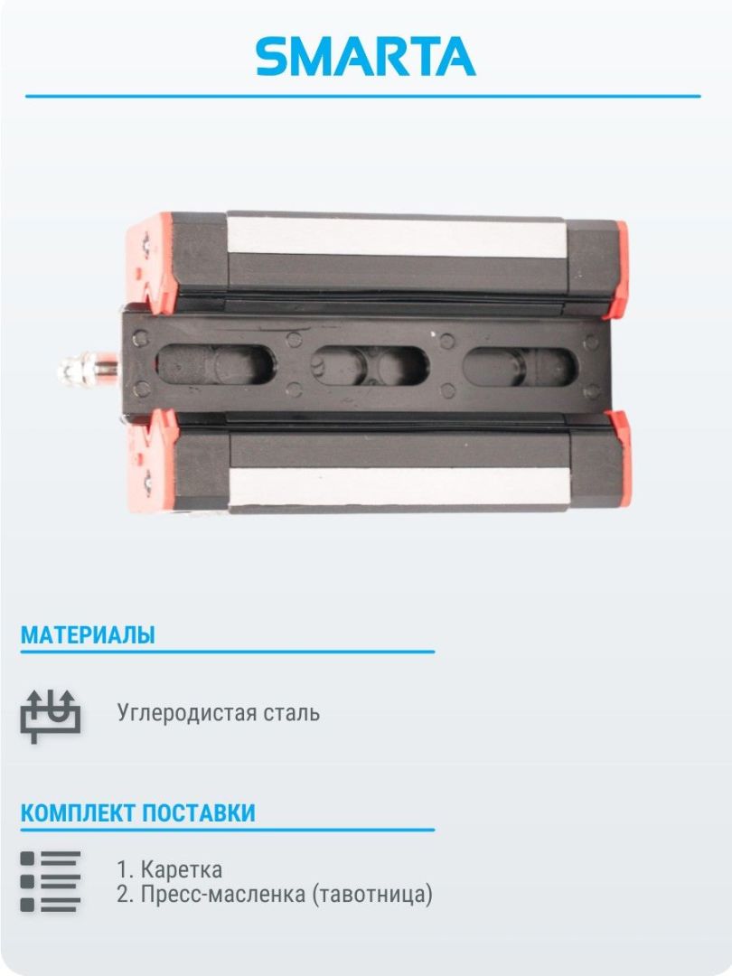 Каретка HH30CAZAH