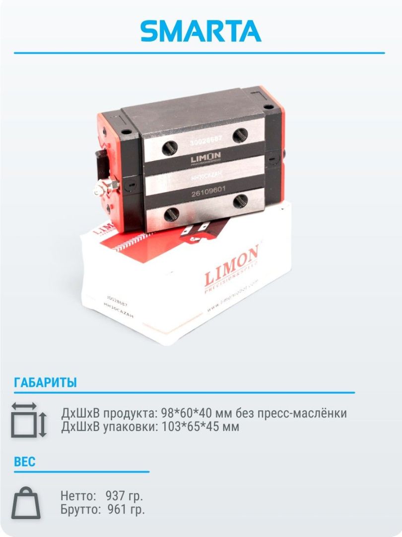 Каретка HH30CAZAH