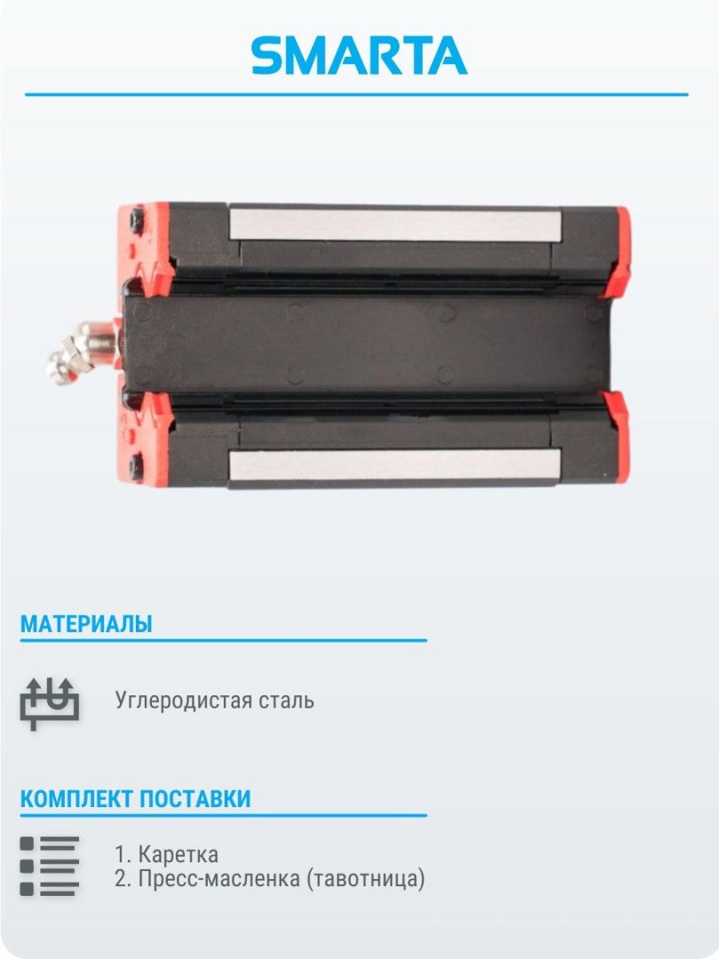 Каретка HH25CAZAH