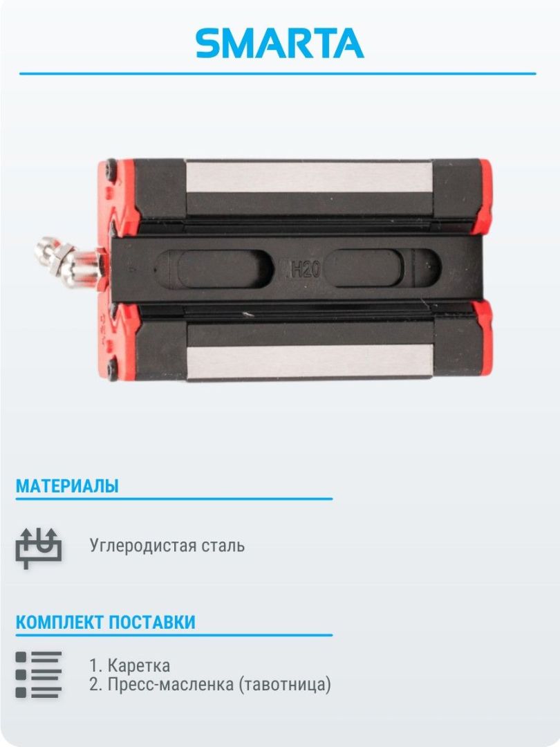 Каретка HH20CAZAH