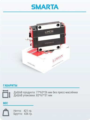 Каретка HW20CCZAH